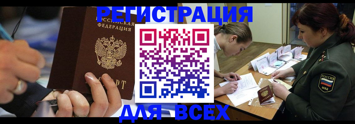 миграционный учет в Сольцах