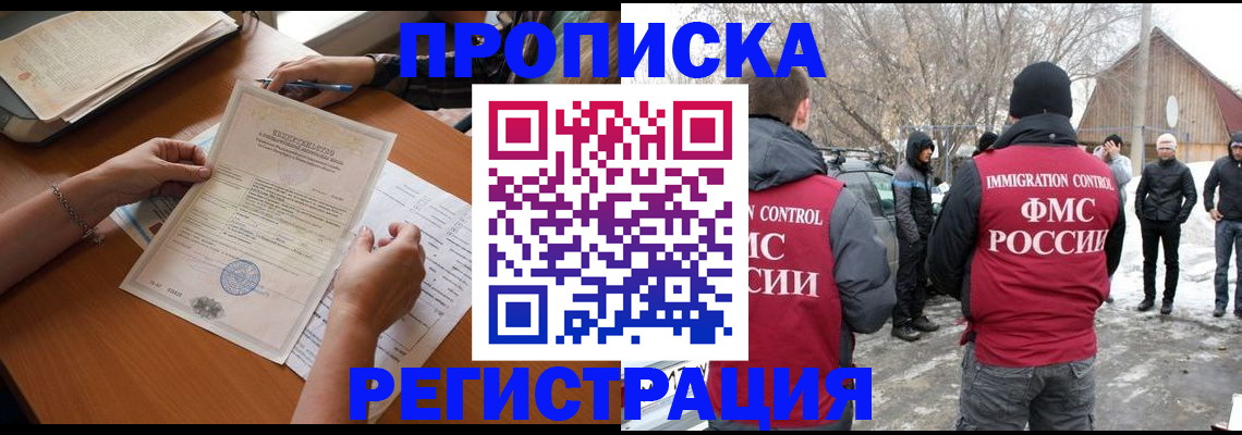 прописка штамп в Сольцах
