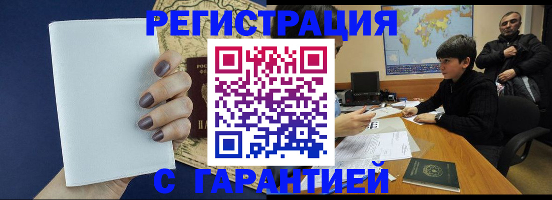 купить прописку в Сольцах