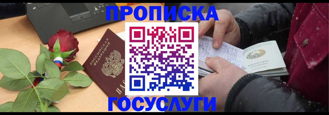 временная регистрация купить в Сольцах