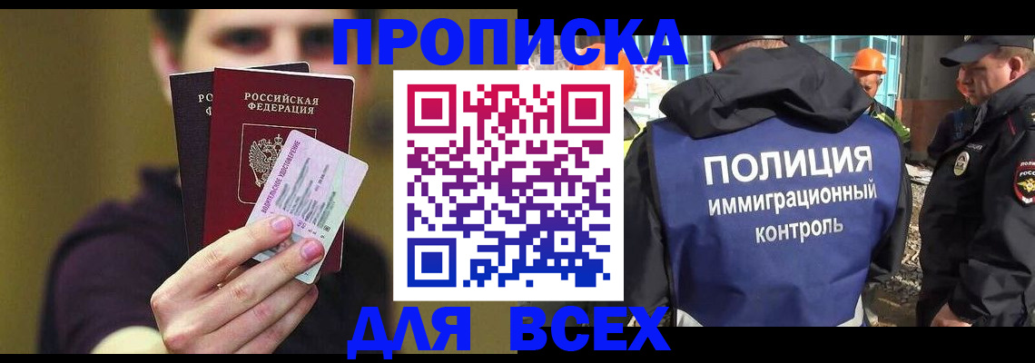 прописка иностранных граждан в Сольцах