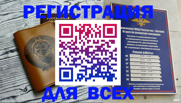 прописка паспорт в Сольцах