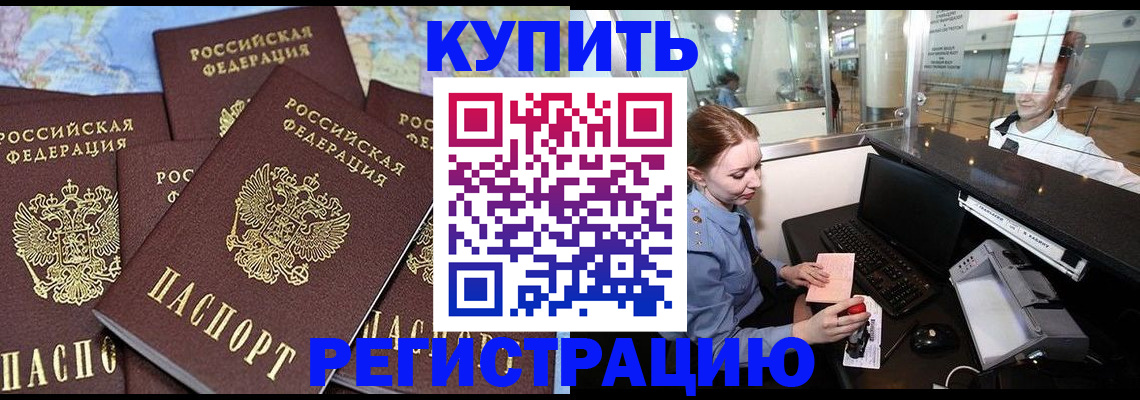 регистрация в Сольцах
